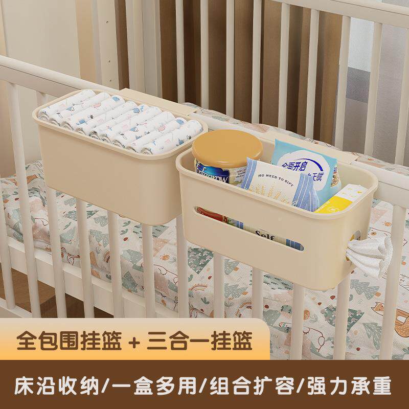 学协婴床收纳挂4CZ7fRcF篮床边宝床头宝喂尿布台养台尿不湿儿口水
