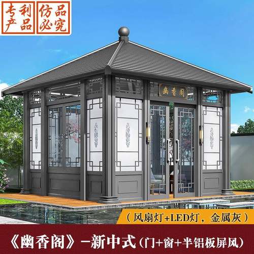 光标户外庭院台RFJ装饰玻璃茶观室公园室外景遮防腐铝合阳金阳光