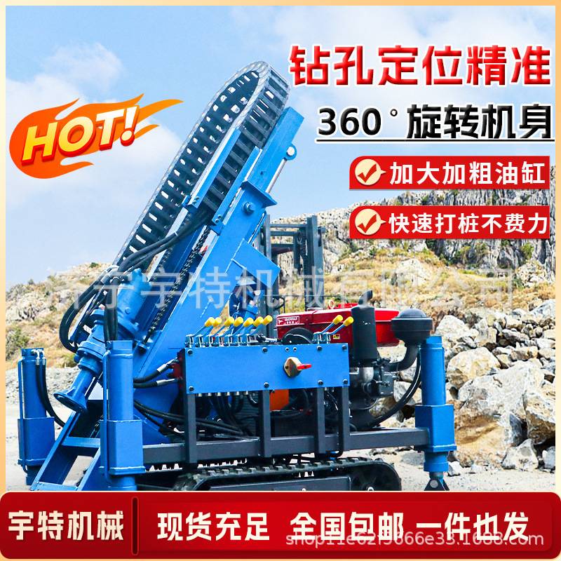 光伏打桩机旋转钻孔机小型履带式潜孔钻岩石矿山打孔机地基压桩机