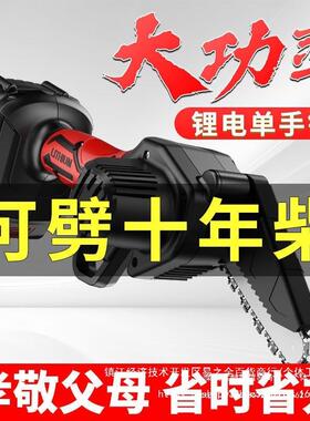 德国红松锂电木链锯充电手提式单手电动木66786锯头劈家用砍树修