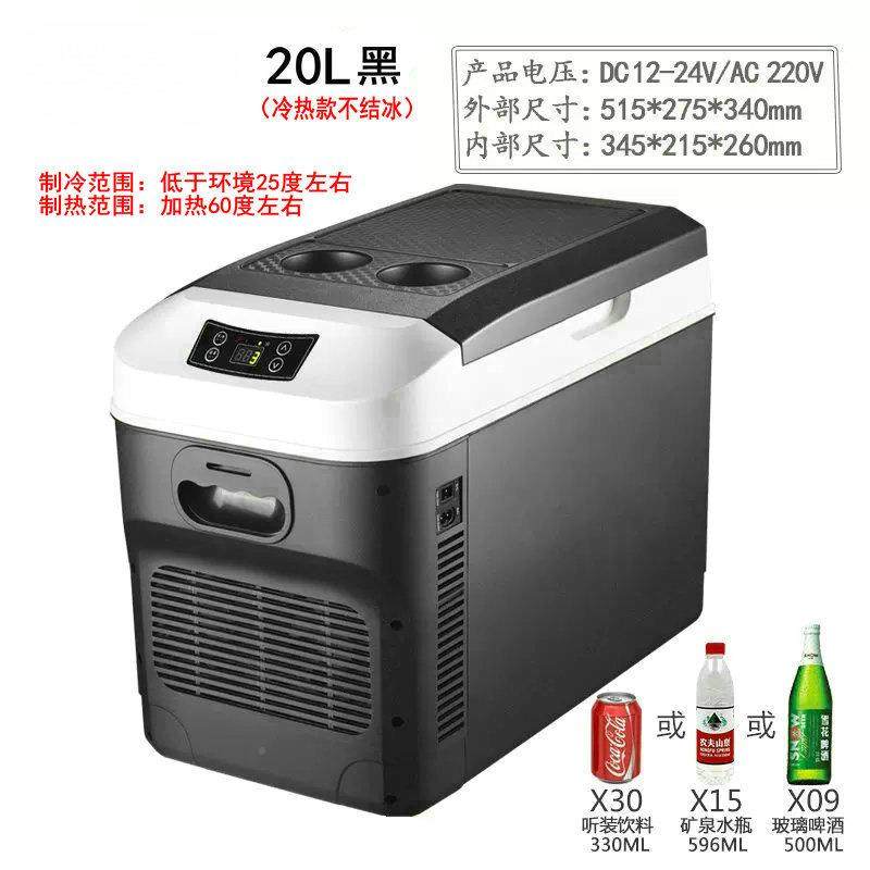 索宿美21特扶手款迷142你小车载冰箱车家用舍2V/4V货车冷藏制冷饮