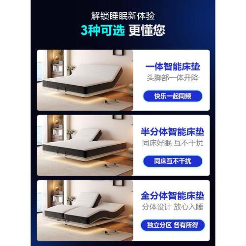 全自动智8能电动床垫小户型升降震NSA动摩多功能零重力分按体床1