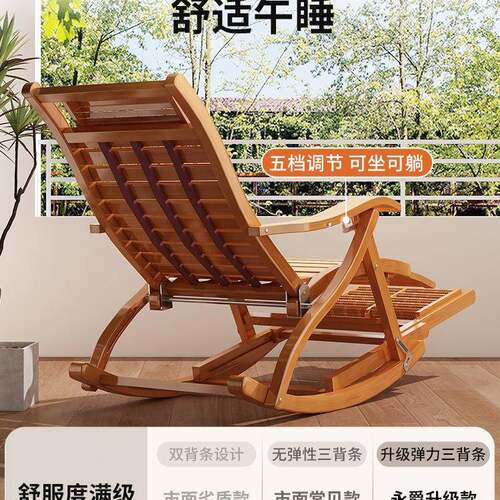 躺椅折叠FS756720大竹摇摇椅家用午休椅凉懒人人老人阳台休闲两用