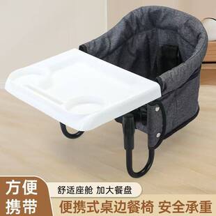 儿童餐椅便携式可折叠婴儿餐桌小椅子座椅宝宝吃饭收纳餐盘轻便