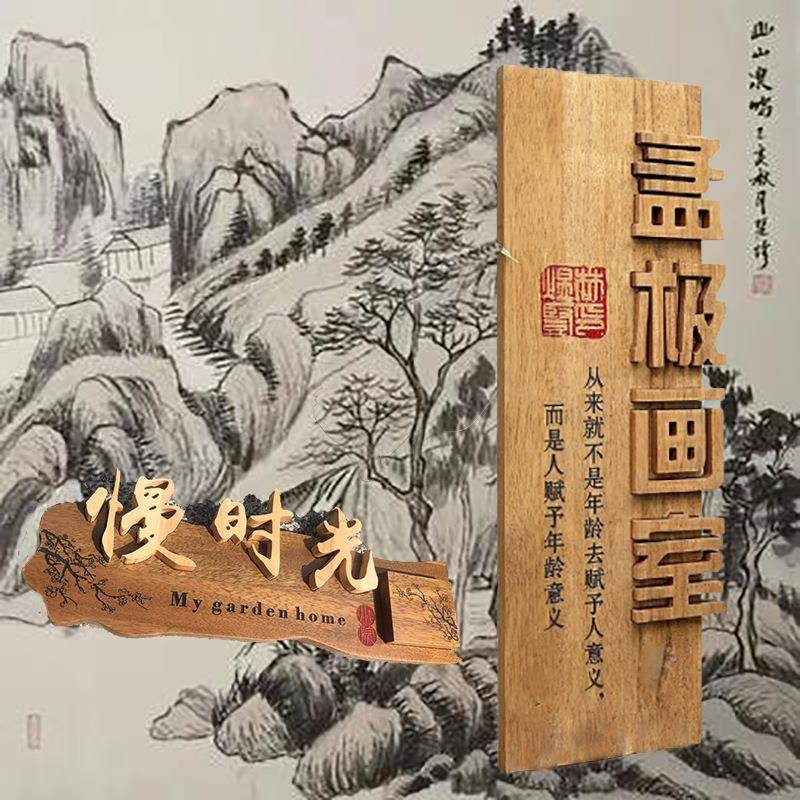 东阳木牌匾定木质门牌字扁对联做雕F8757J68实刻店铺门头牌招仿古