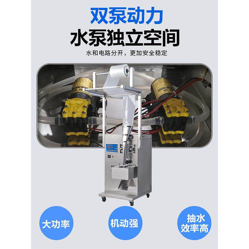 全自动纯液体醋724凉皮调料水酱灌油领汁用油红糖水果酒精包装机