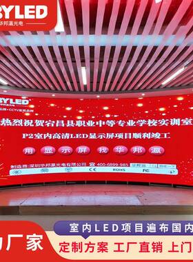 室led显示屏全彩高清P2无缝性LED拼接屏屏展内厅电HBY-LEDP子广告