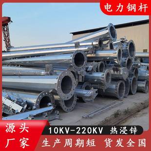 货发全国电力钢管杆 高压转角输电钢杆 10KV钢铁电线杆生产厂家