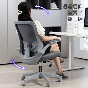 脑椅7967办公椅职宿舍电电竞座员桌椅人体工学椅久坐家用书椅跨境