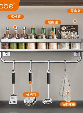 A9L厨房调料调品物置架3F775J87M04不锈钢壁挂式上味料油盐酱醋收