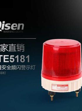 晟LTE518LTE51811程警示灯工业高层建筑标启志LED大圆灯型爆闪工