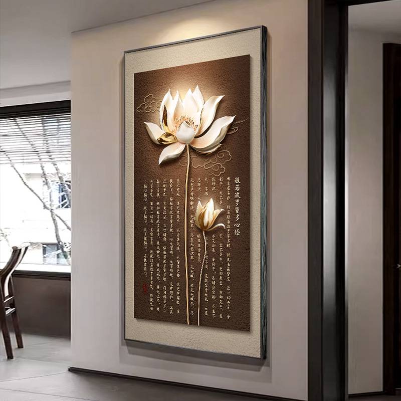 荷花新中式玄关装饰画入户竖版心经字画走廊过道壁画茶室禅意挂画图片