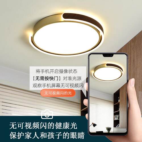 卧室创意新中LD吸灯简约现E代式超薄顶圆形卧室书527房间灯中国风
