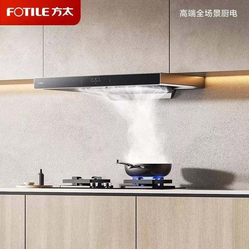 方太MCT抽吸油烟机顶吸功欧式厨2房家E763用大吸力大率烟机