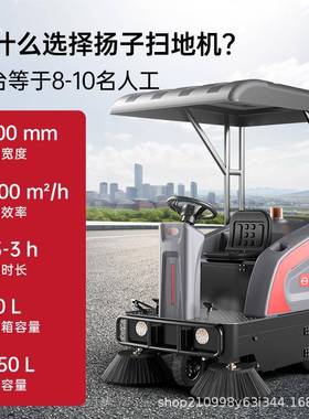 扬子工业扫驶地机工车间用物业电动地车道路环卫80044驾扫式清扫
