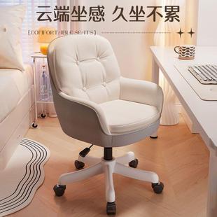 电脑椅家用舒适久坐靠背椅女生卧室化妆椅办公书桌椅休闲转椅座椅
