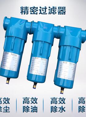 开山过开山过滤滤KSAF油水器分离设备/T/C除水后处理现货A油水分