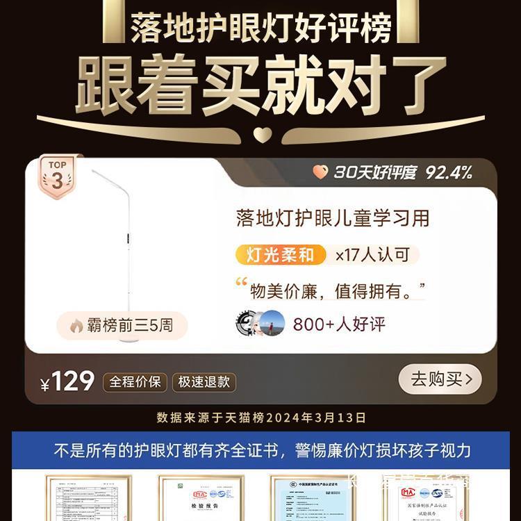 落地灯护眼学习台灯儿童看书桌客厅立式全光谱卧室钢琴大路灯