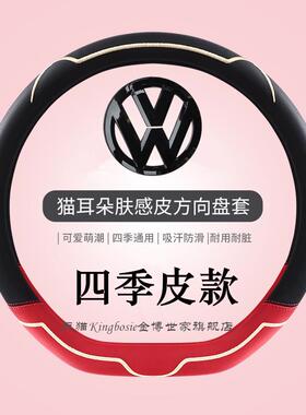 2025款4众方向盘套id3逸po朗lo速腾迈腾大id凌渡女四季通94372用