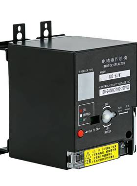 塑壳断路器黑色款绿色款NSX250电动操作机构附件分合闸自动CD2型