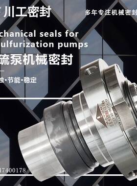 密封碳化硅密封件 ZCWZ-96/65KDT-A\KD/KDT65-40 旋转机械密封