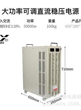 流三相转直流50交-60kw带0流-5V模拟控大功率直制电90430源高压电