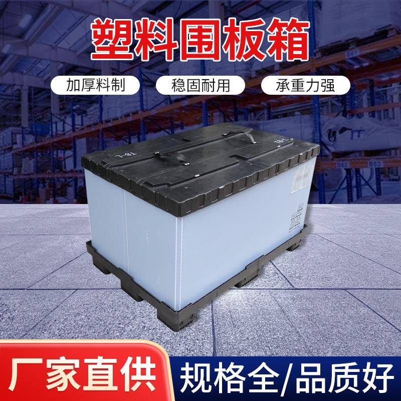 塑料板箱加厚塑料筐蓝色纳周转大号物流箱围收周转UUX箱塑箱料厂