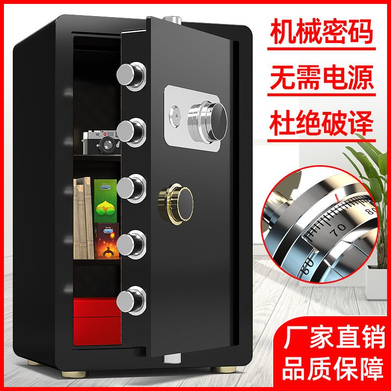 机械防保管险柜家用型迷你入墙保险箱机械密码锁盗办25CM土公保小