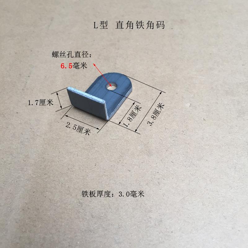 码CB896152折弯型铁角定层板托件铁铁片孔径厘米直角加宽耳朵LM6
