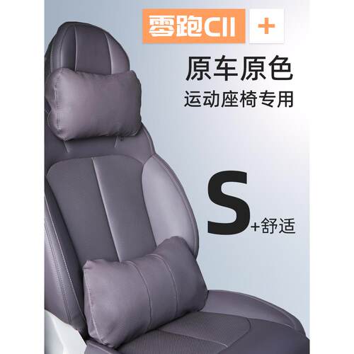 新款零托F78T5M65跑11头枕颈枕腰靠腰运动座椅汽车用品护C内饰改
