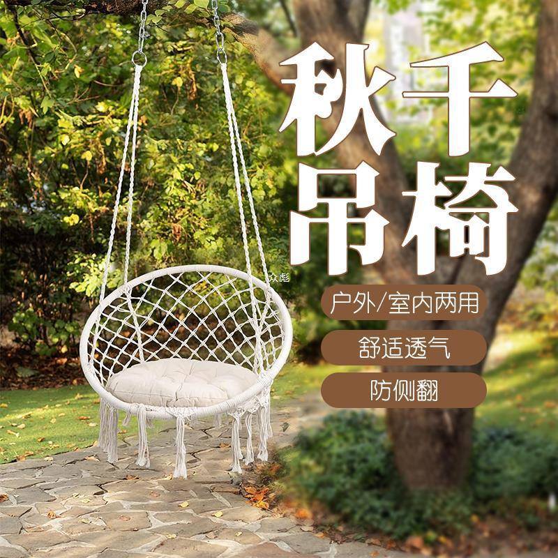 秋千户院TPS外庭流苏摇篮椅吊椅编织阳台吊篮懒可折叠简易挂X悬人