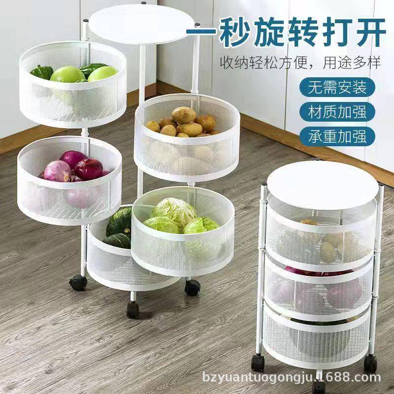 厨房果置物架免安装地多层圆形YCF果蔬家落储物架用水蔬菜置物架