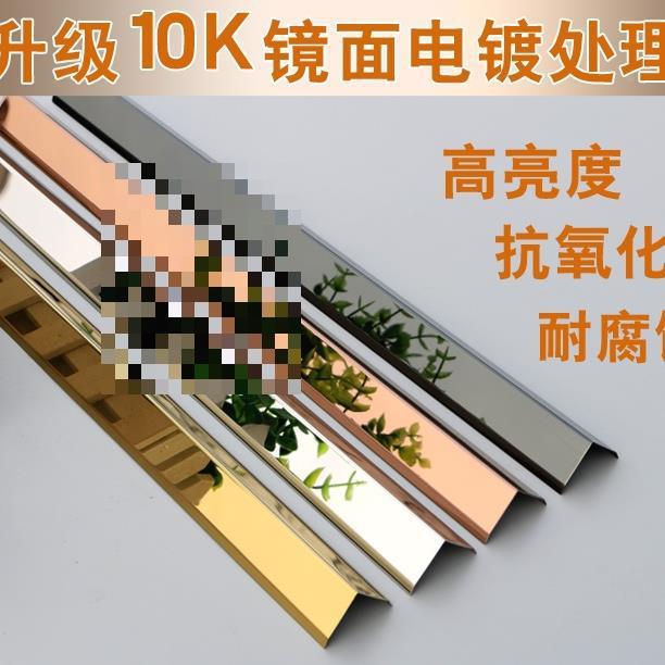 不锈护角型条边框钛金装饰包边压边L钢收阳边扣条瓷砖920角线条直
