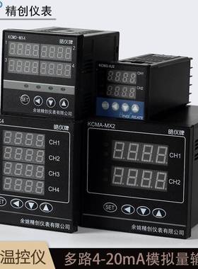 皓仪4路智能控仪温差表温KCM0A-MXWA接4组温KCMA-MX4度探头输出44