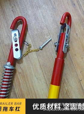 厂家拖车5杠拖牵引杆车杠拖重型拖车绳配件3TT硬6T27320T