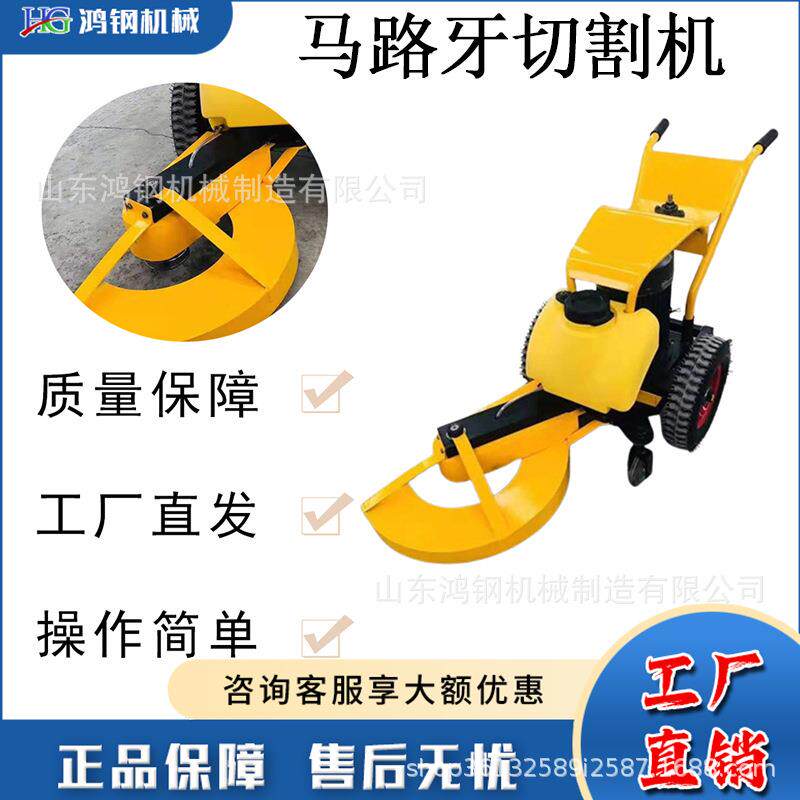 路牙子切割机电小路面型升降款切桩机手推式646动路马边石切割机