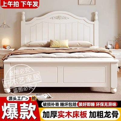 NSN松现代厅简约木床11.81.5双人床家用.2单人床白色床架美式木客