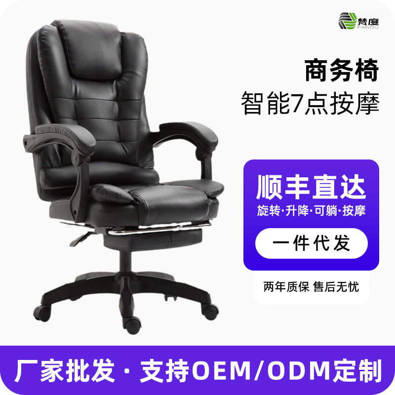 电脑椅办公椅懒人学习按摩椅老板椅可躺家用搁脚皮椅人体工学转椅