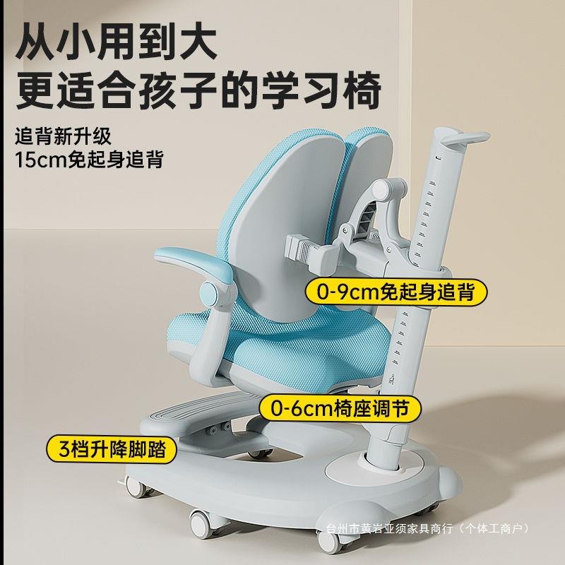 姿款儿童学习可升降调节写作椅业凳小学TRQ生家用新矫正坐椅子有