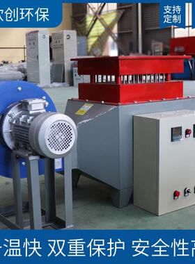 废气处理加炉热器工业0高温30度热风循环空KXC-FD-4电气加热器省