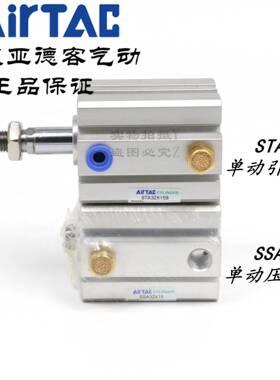 AirTAC原装亚德客超薄型单动气缸 SSA25*5/10/15/20/25/30-S-B-H