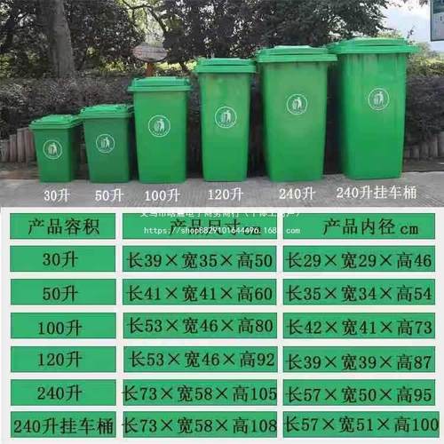 100L240L大号室外车AZN分类垃圾桶加厚塑商家轮用环料卫挂带带盖