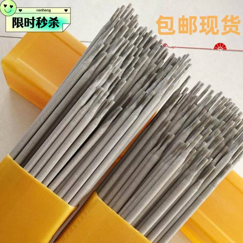 仁亨双相不锈钢电焊条E312-16异种钢焊接WE600仁亨牌好用焊条足重