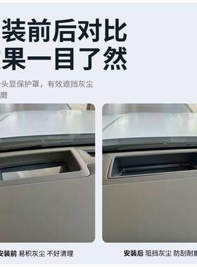 现代胜达hud保护罩框抬头显示导航仪表台24防护汽车专用内饰配件