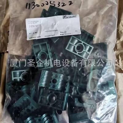 STAUFF西德福 SPAL-9140-PP-DPAL-AS-M-W3 管夹 大尺寸规格型号