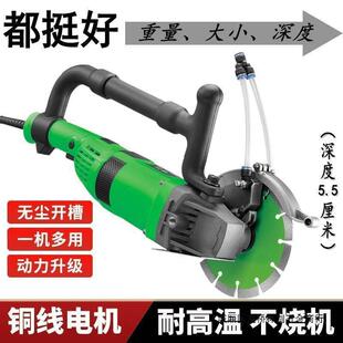 帮自手开槽机水尘电工全动切机割机多功能无专业水割线槽加垒QMG