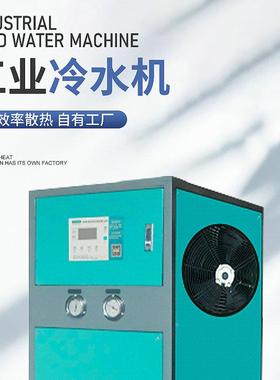 厂家直QTP供冷式冷水机试验风用制设备-20-冷8温0度高低冷冻机现