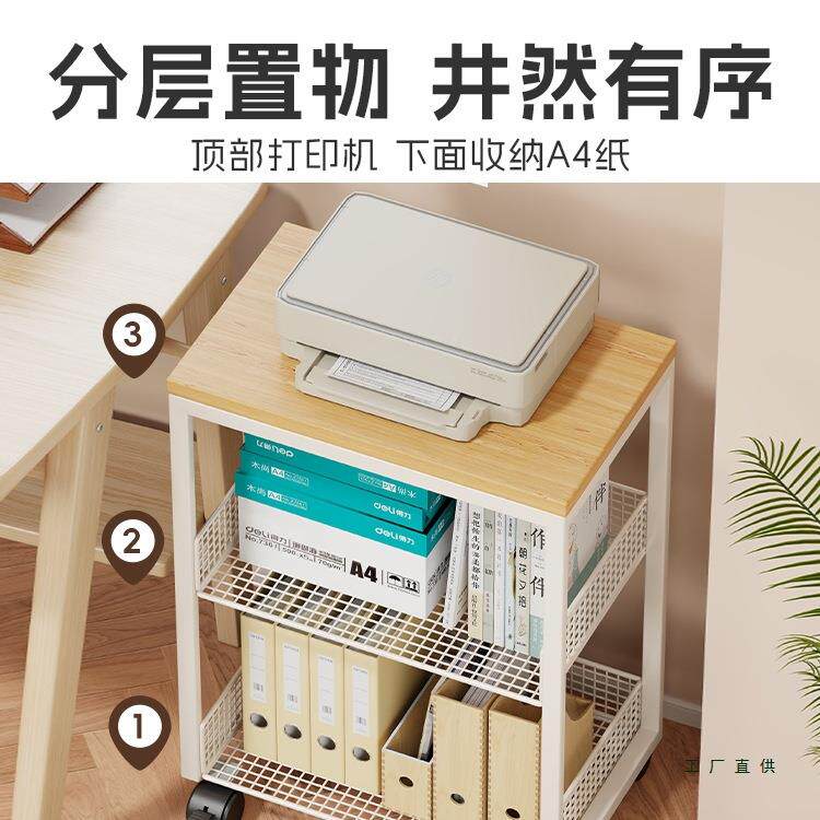 985打印物机置架办公桌收纳架桌边放置柜落地可轮移动带书架小推