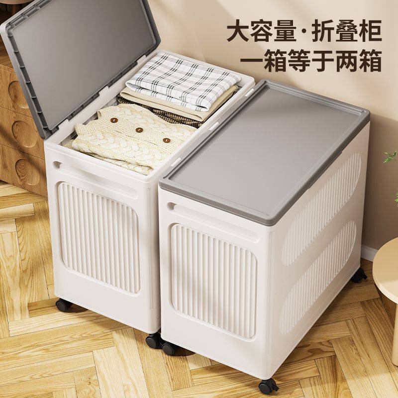 开盖式可折叠家用衣物收纳箱卧室杂物宝宝玩具可移动防尘柜置物箱