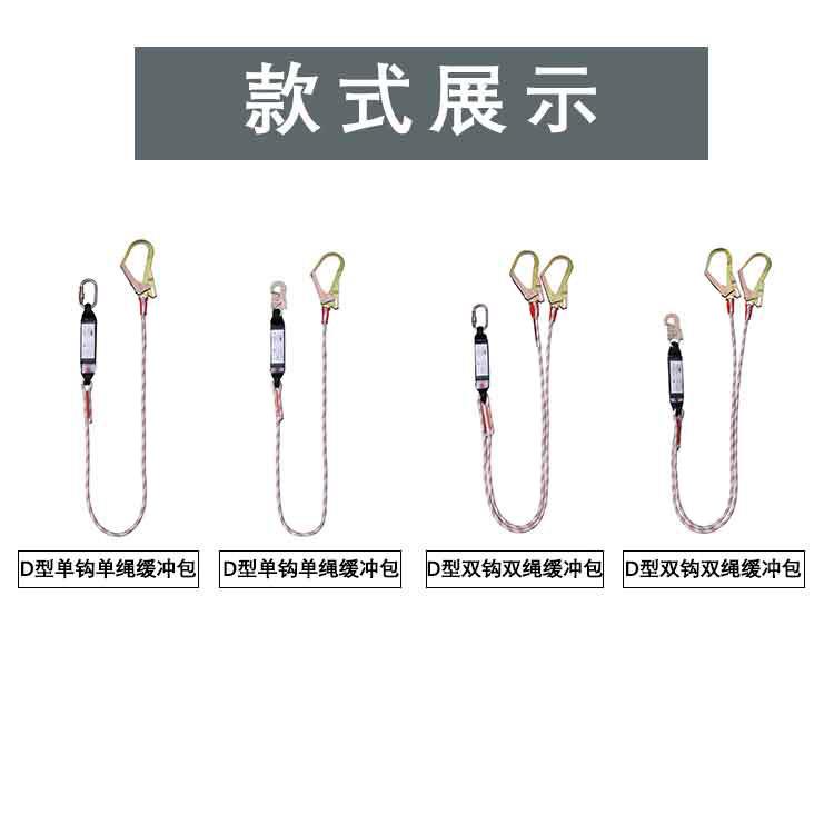 高空作业安全绳巧安全高作业安全绳带大挂钩415安全轻空绳带缓冲